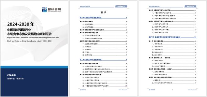 中國(guó)游戲引擎行業(yè)發(fā)展歷程回顧、市場(chǎng)規(guī)模及未來(lái)前景分析(圖5)