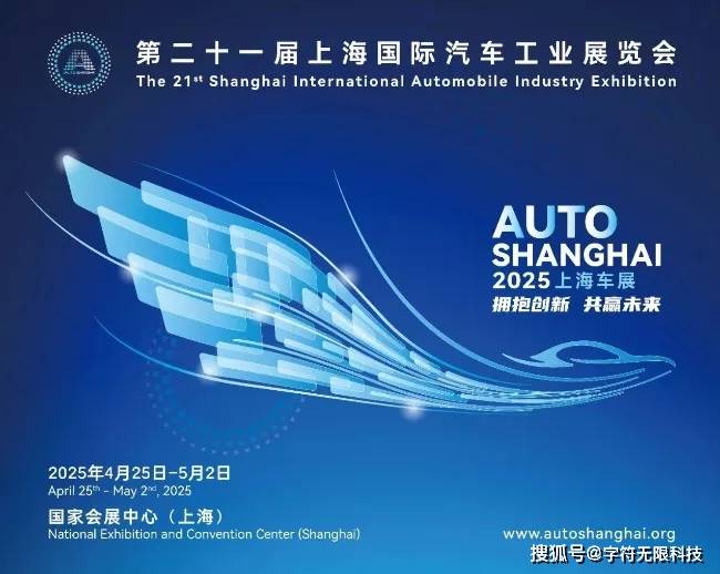 關(guān)注2025上海車展比亞迪攜手黑神話推出痛車虛幻引擎和Unity助力汽車智能化升級(jí)！(圖1)