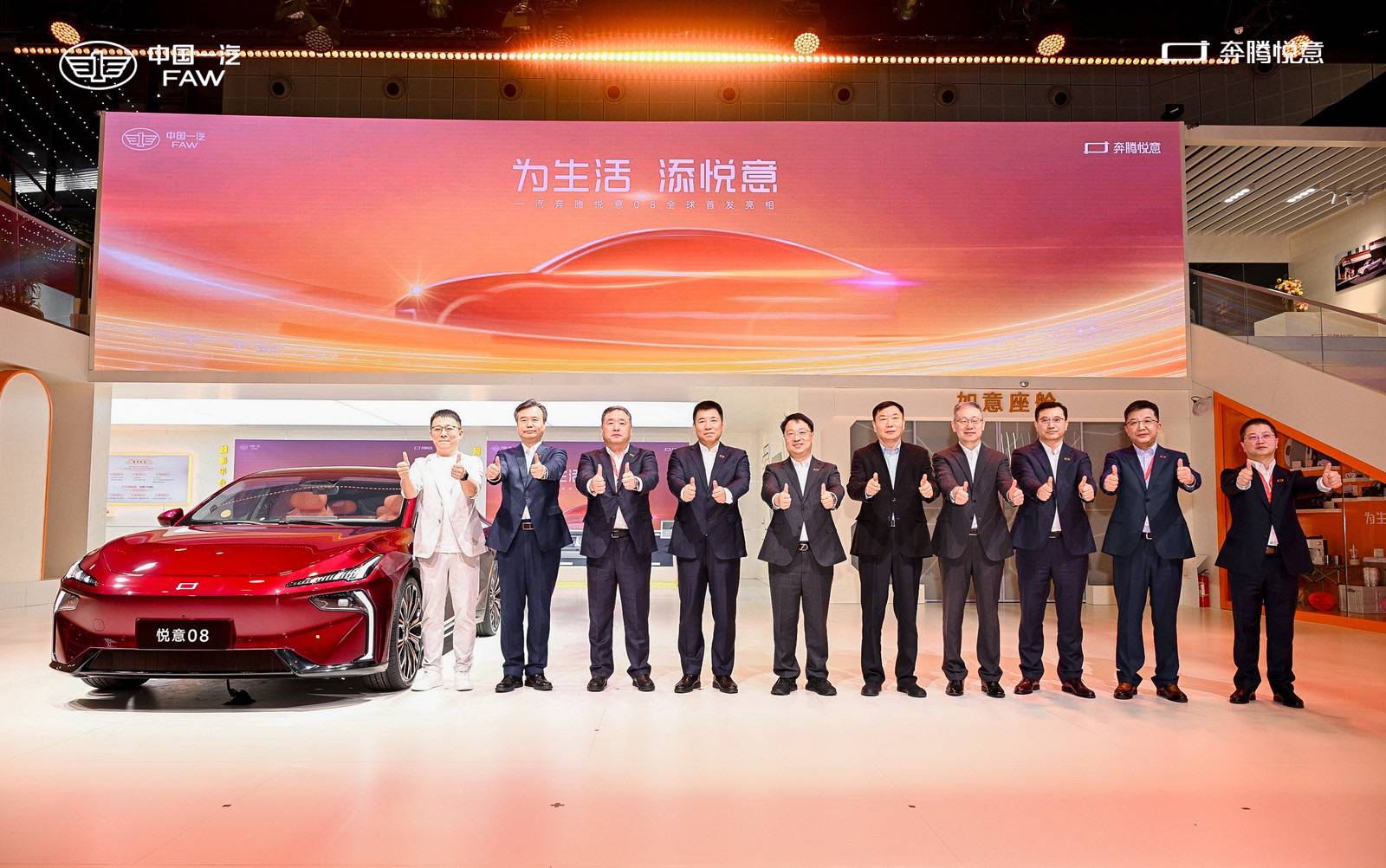 一汽奔騰全矩陣新能源車型首秀上海車展(圖7)