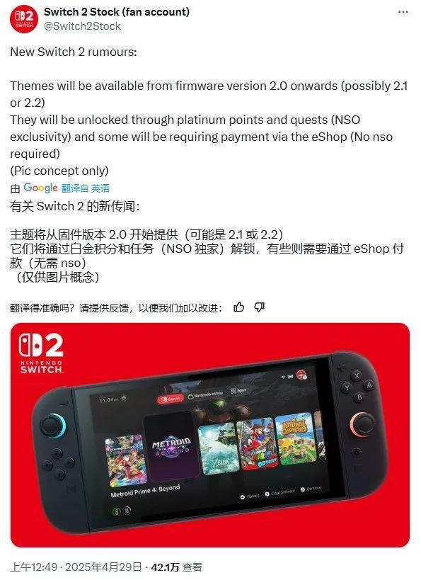外媒判Switch2死刑、GS門店捆綁銷售遭調(diào)查、GTA6海量情報泄露(圖3)