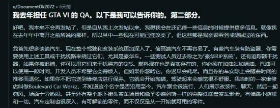 外媒判Switch2死刑、GS門店捆綁銷售遭調(diào)查、GTA6海量情報泄露(圖18)